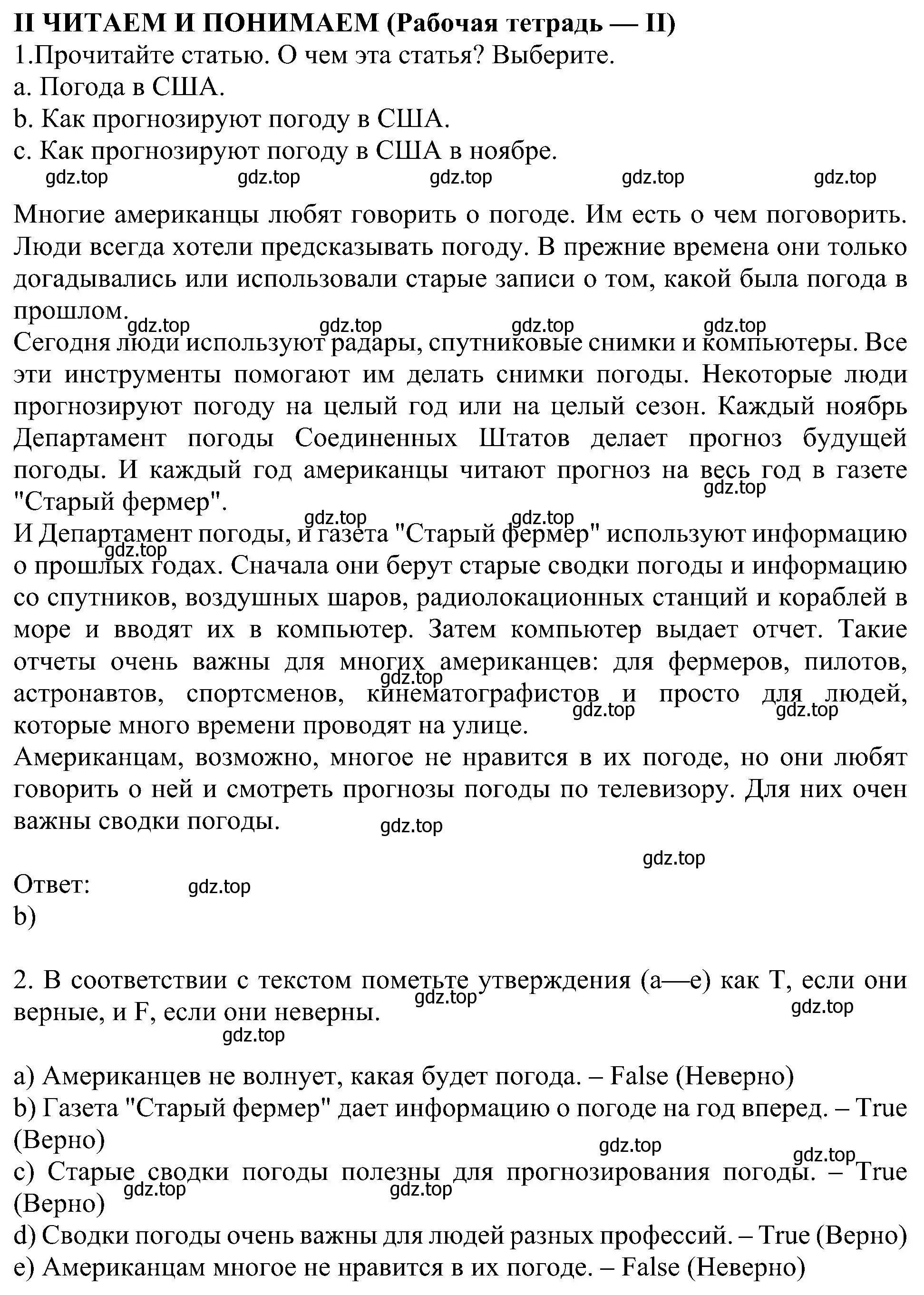 Решение номер 2 (страница 117) гдз по английскому языку 6 класс Кузовлев, Лапа, учебное пособие