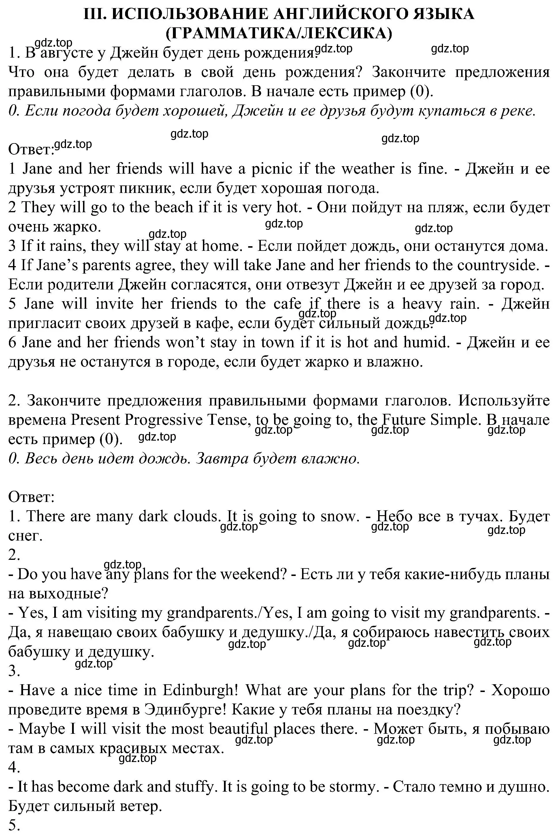 Решение номер 3 (страница 117) гдз по английскому языку 6 класс Кузовлев, Лапа, учебное пособие