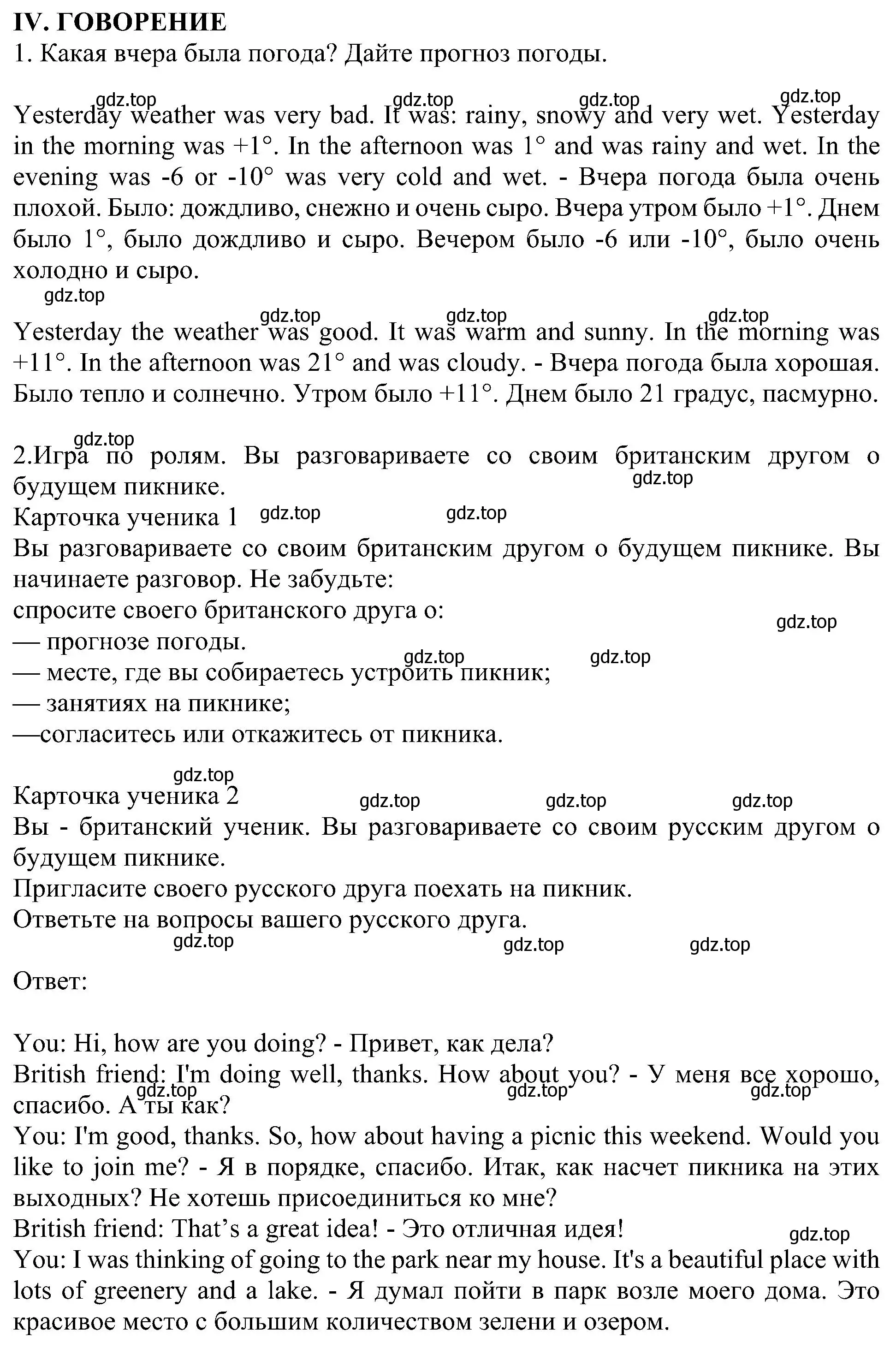 Решение номер 4 (страница 117) гдз по английскому языку 6 класс Кузовлев, Лапа, учебное пособие