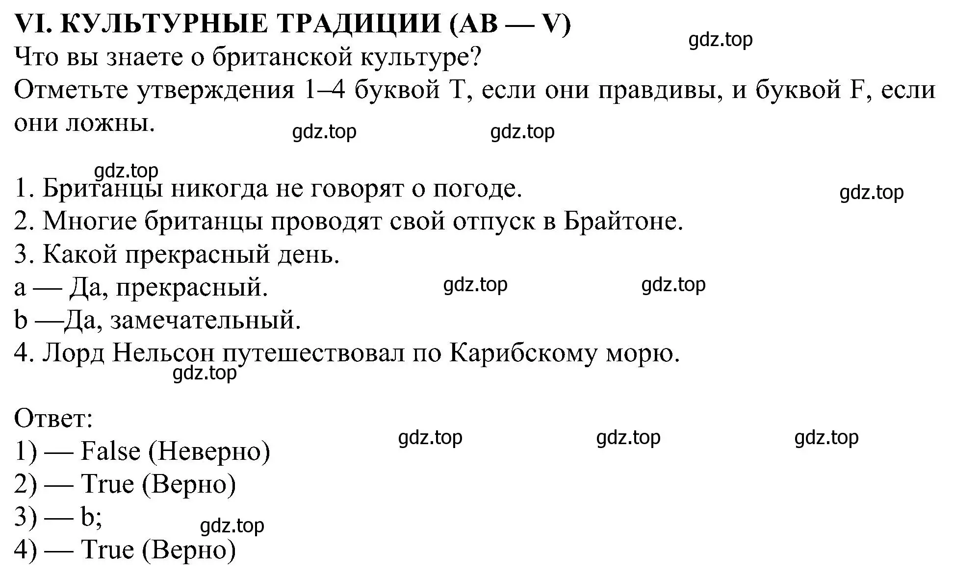 Решение номер 6 (страница 118) гдз по английскому языку 6 класс Кузовлев, Лапа, учебное пособие