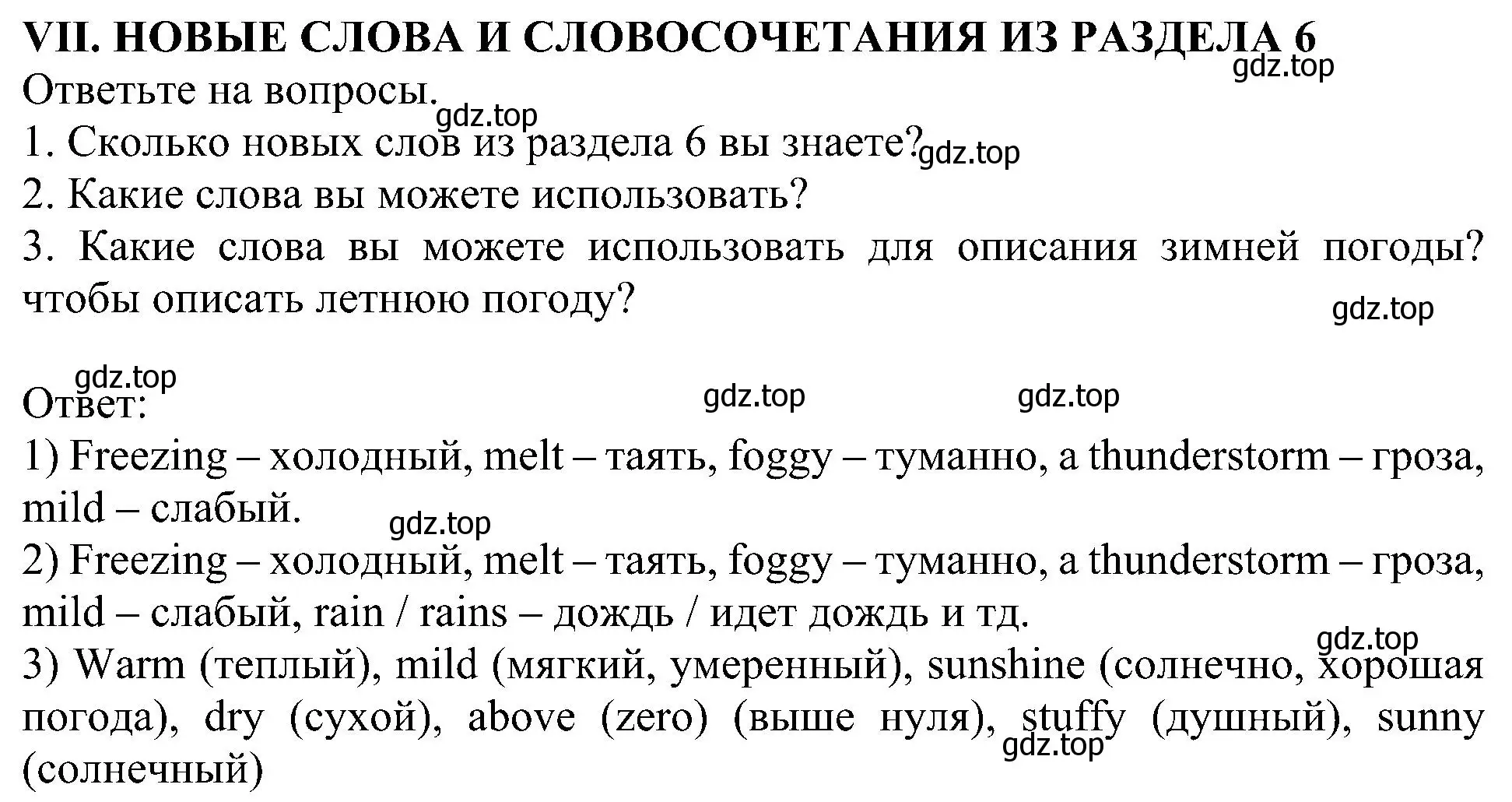 Решение номер 7 (страница 118) гдз по английскому языку 6 класс Кузовлев, Лапа, учебное пособие