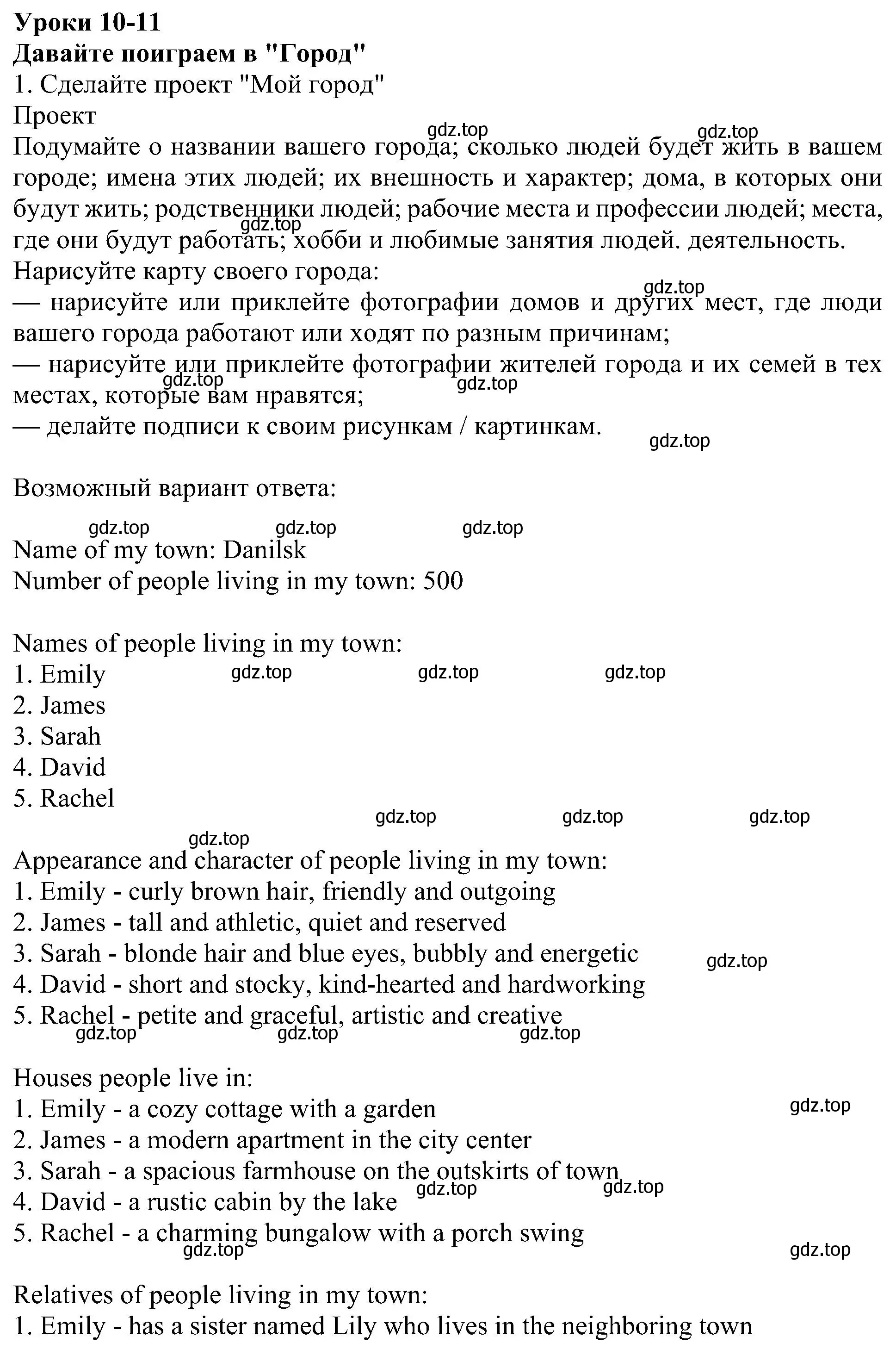 Решение номер 1 (страница 123) гдз по английскому языку 6 класс Кузовлев, Лапа, учебное пособие