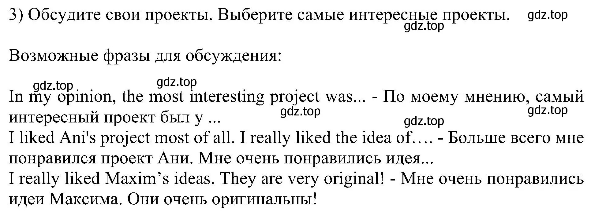 Решение номер 3 (страница 125) гдз по английскому языку 6 класс Кузовлев, Лапа, учебное пособие