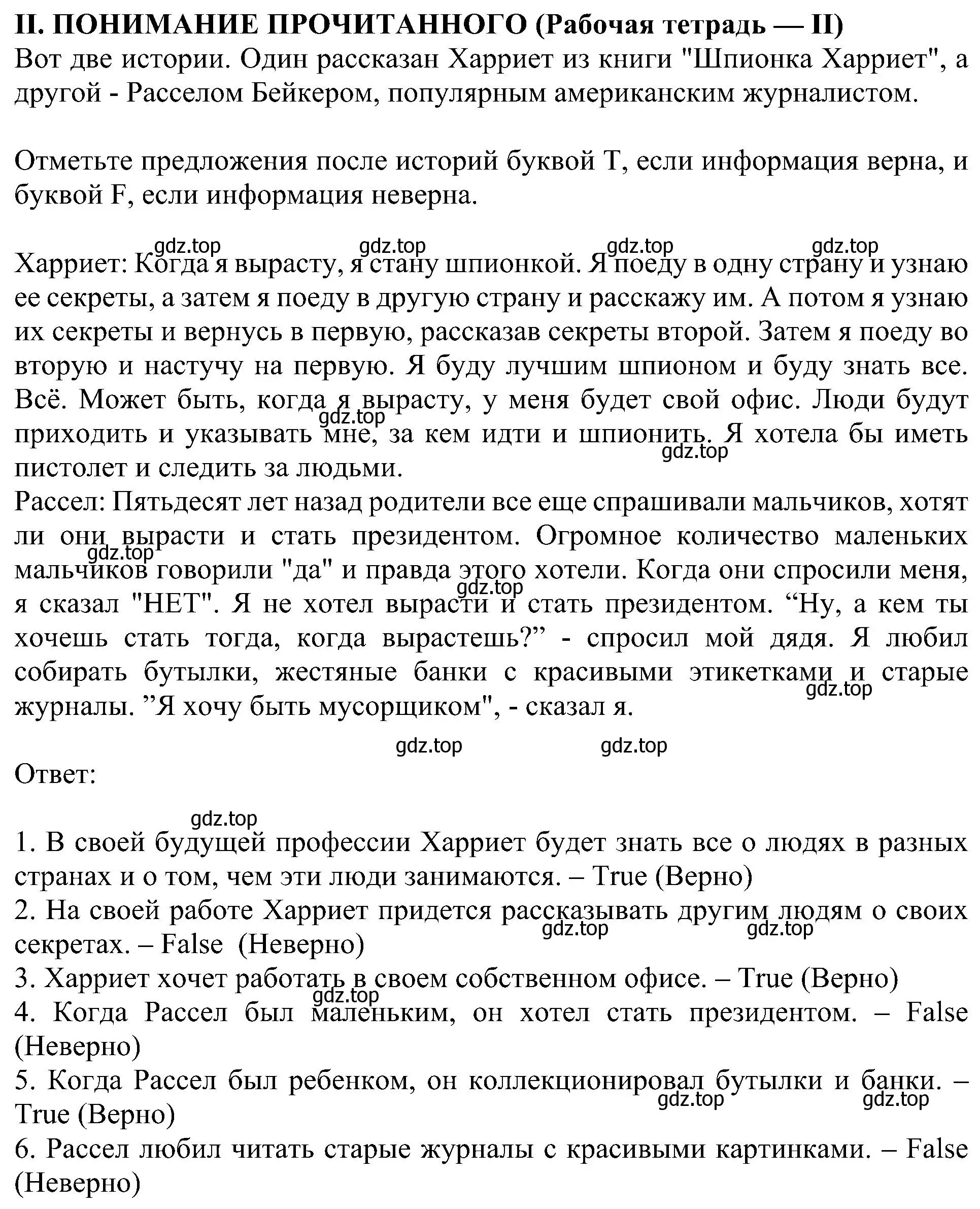 Решение номер 2 (страница 125) гдз по английскому языку 6 класс Кузовлев, Лапа, учебное пособие