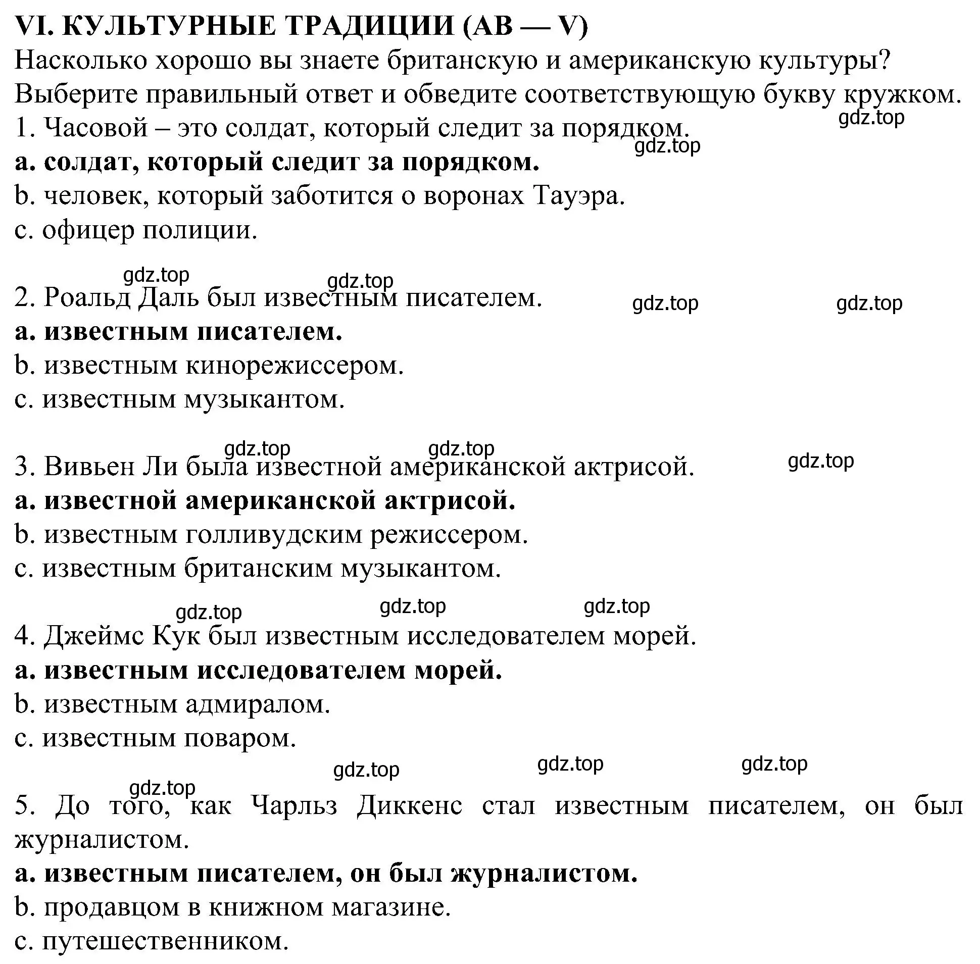 Решение номер 6 (страница 127) гдз по английскому языку 6 класс Кузовлев, Лапа, учебное пособие