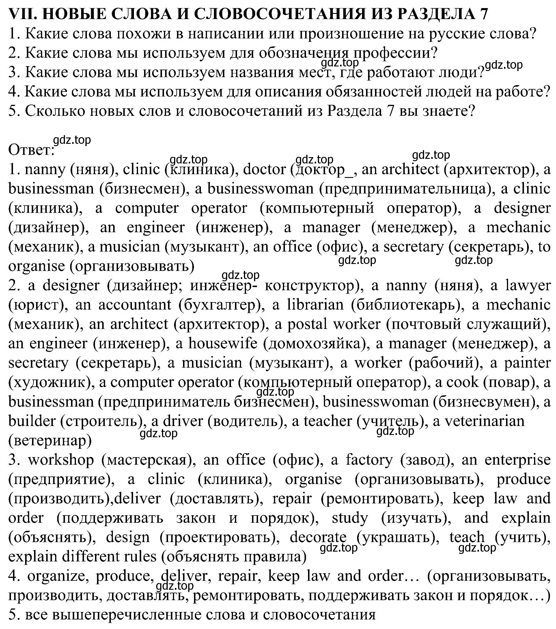 Решение номер 7 (страница 128) гдз по английскому языку 6 класс Кузовлев, Лапа, учебное пособие