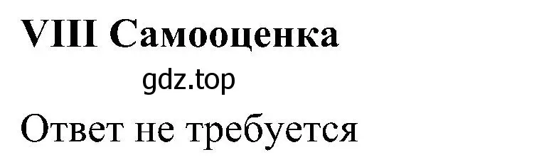 Решение номер 8 (страница 128) гдз по английскому языку 6 класс Кузовлев, Лапа, учебное пособие