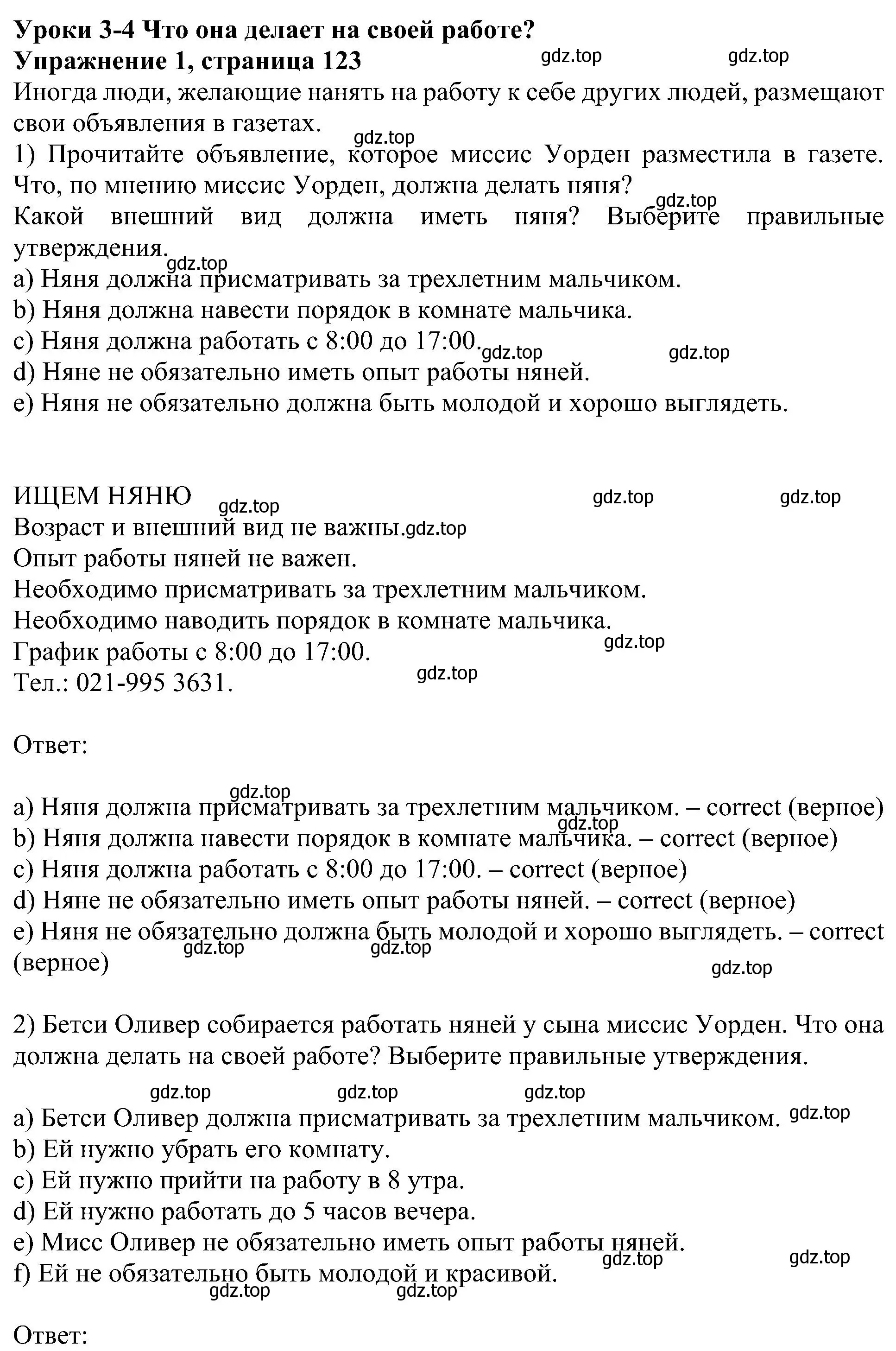 Решение номер 1 (страница 128) гдз по английскому языку 6 класс Кузовлев, Лапа, учебное пособие