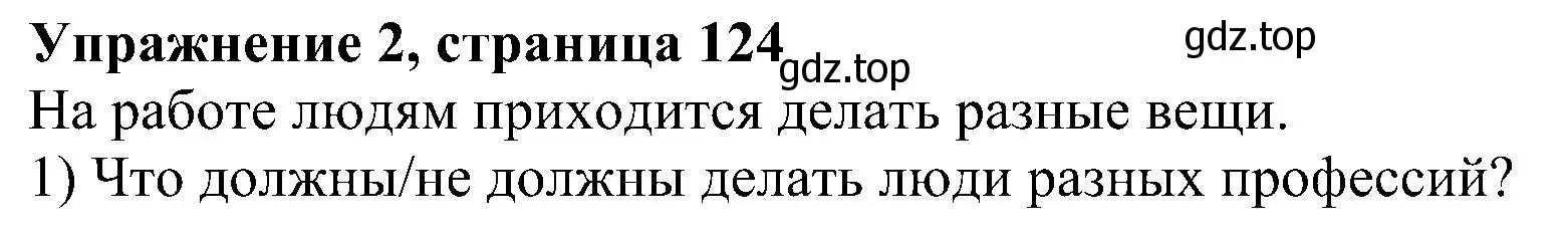 Решение номер 2 (страница 129) гдз по английскому языку 6 класс Кузовлев, Лапа, учебное пособие