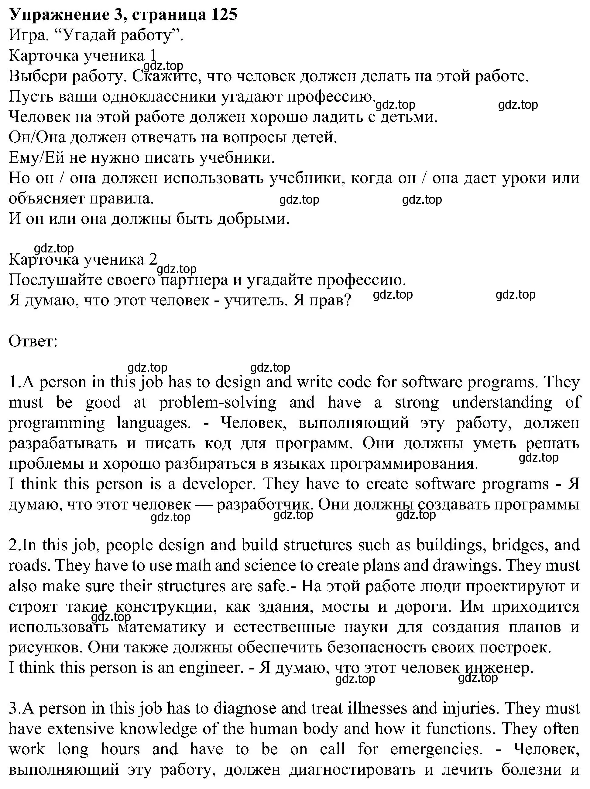 Решение номер 3 (страница 130) гдз по английскому языку 6 класс Кузовлев, Лапа, учебное пособие