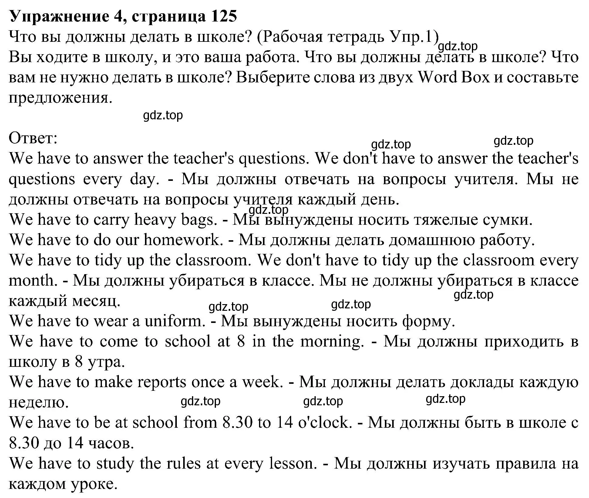 Решение номер 4 (страница 130) гдз по английскому языку 6 класс Кузовлев, Лапа, учебное пособие