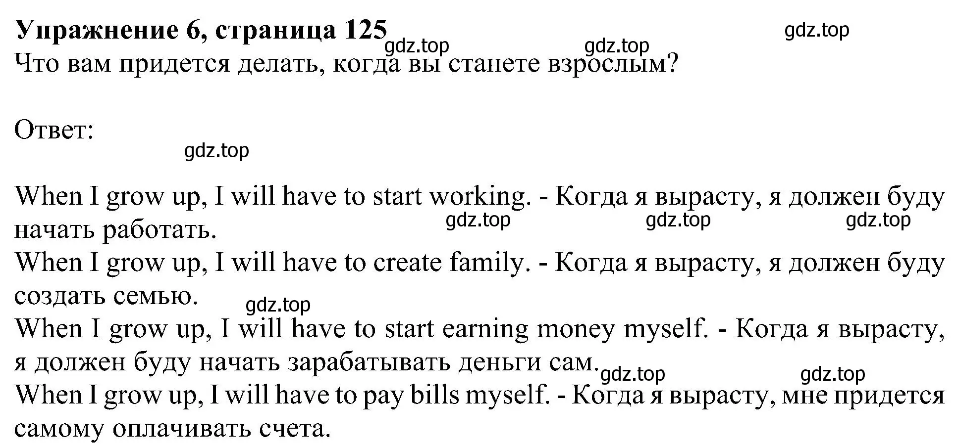 Решение номер 6 (страница 131) гдз по английскому языку 6 класс Кузовлев, Лапа, учебное пособие