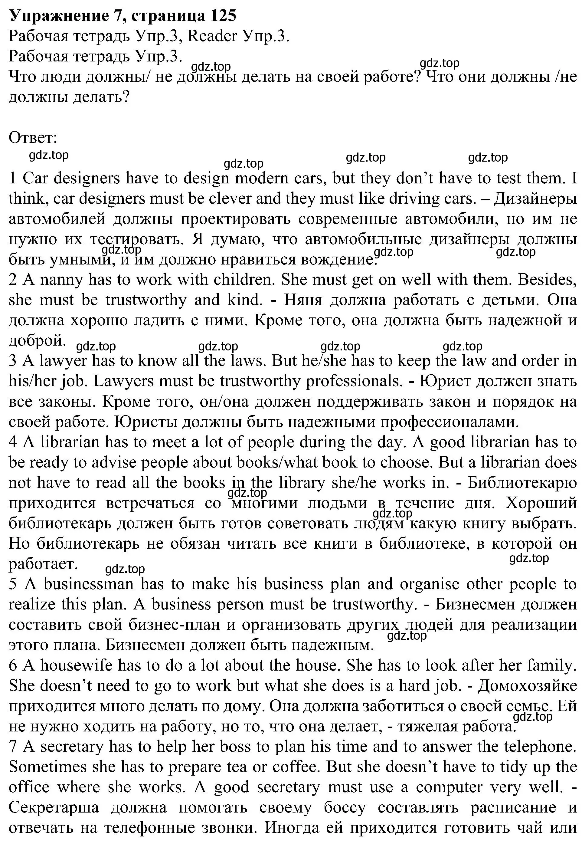 Решение номер 7 (страница 131) гдз по английскому языку 6 класс Кузовлев, Лапа, учебное пособие