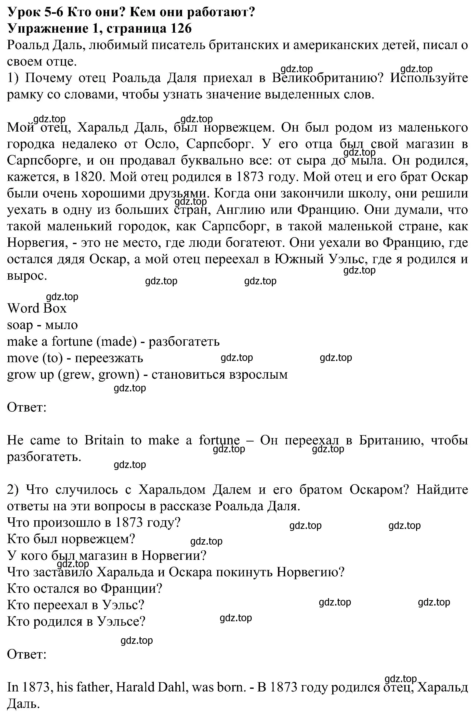 Решение номер 1 (страница 132) гдз по английскому языку 6 класс Кузовлев, Лапа, учебное пособие