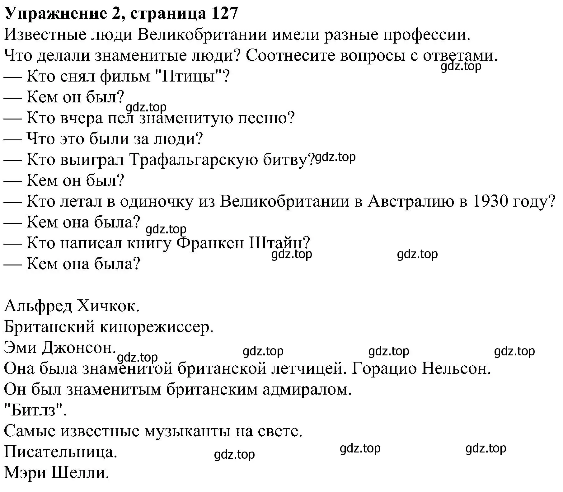 Решение номер 2 (страница 133) гдз по английскому языку 6 класс Кузовлев, Лапа, учебное пособие