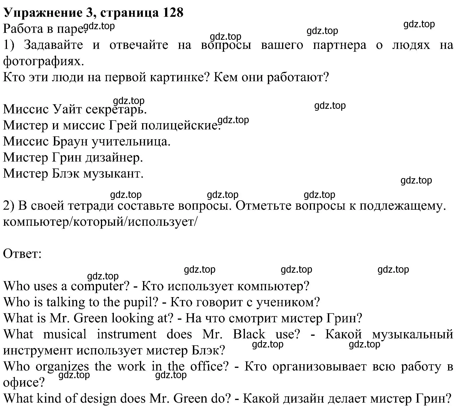 Решение номер 3 (страница 133) гдз по английскому языку 6 класс Кузовлев, Лапа, учебное пособие