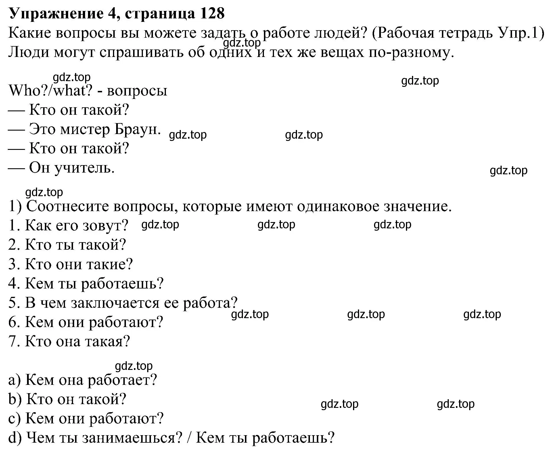 Решение номер 4 (страница 134) гдз по английскому языку 6 класс Кузовлев, Лапа, учебное пособие