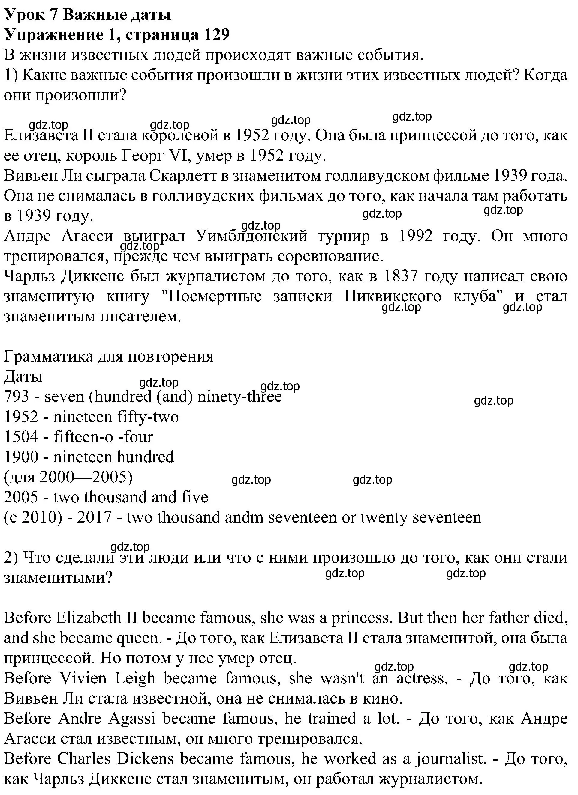 Решение номер 1 (страница 136) гдз по английскому языку 6 класс Кузовлев, Лапа, учебное пособие