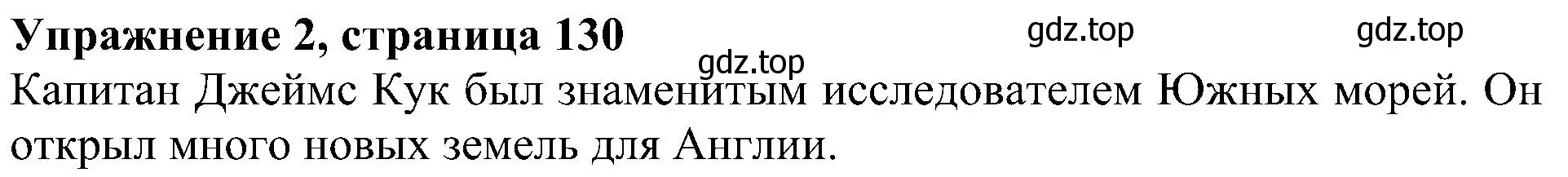 Решение номер 2 (страница 137) гдз по английскому языку 6 класс Кузовлев, Лапа, учебное пособие