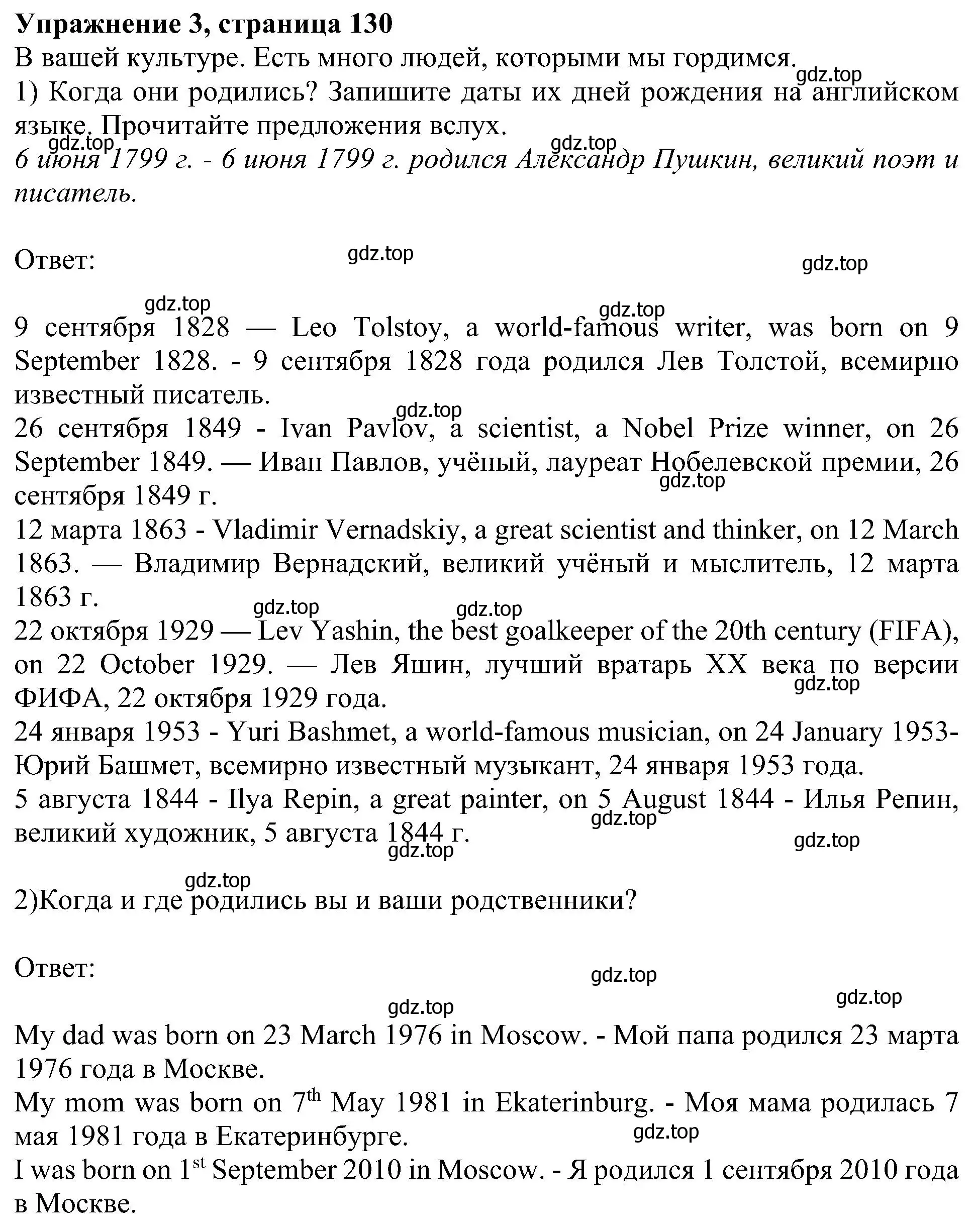 Решение номер 3 (страница 137) гдз по английскому языку 6 класс Кузовлев, Лапа, учебное пособие