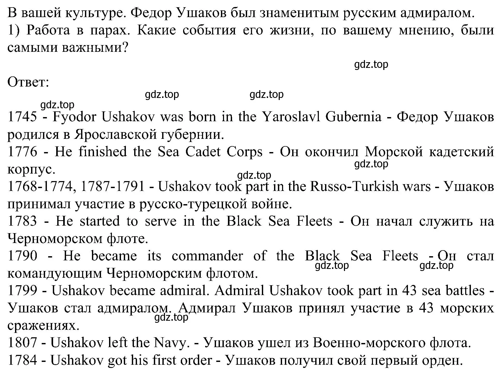 Решение номер 4 (страница 137) гдз по английскому языку 6 класс Кузовлев, Лапа, учебное пособие