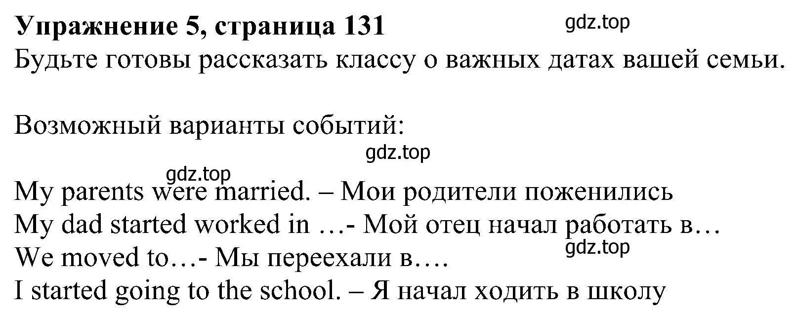 Решение номер 5 (страница 138) гдз по английскому языку 6 класс Кузовлев, Лапа, учебное пособие