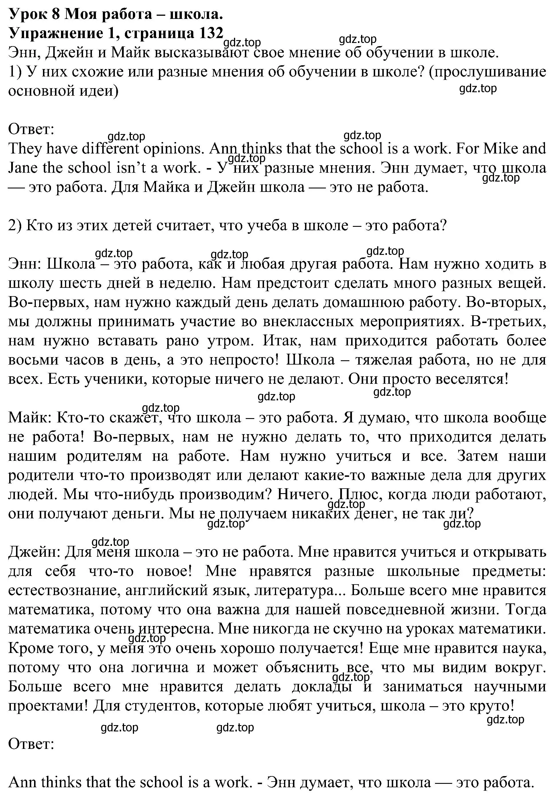 Решение номер 1 (страница 138) гдз по английскому языку 6 класс Кузовлев, Лапа, учебное пособие