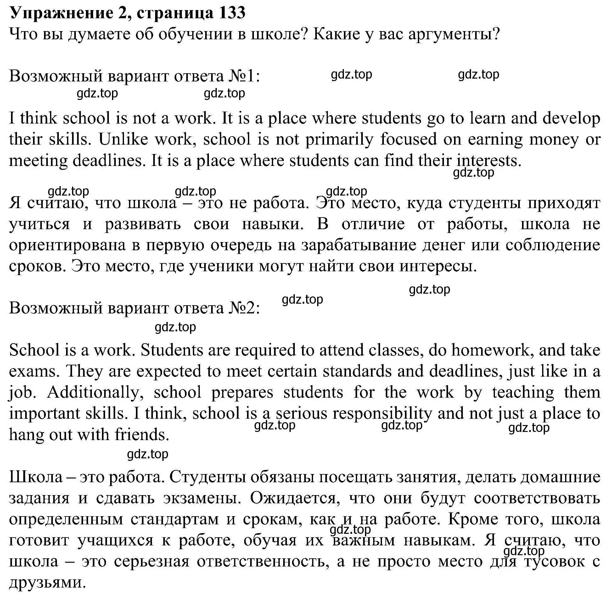 Решение номер 2 (страница 138) гдз по английскому языку 6 класс Кузовлев, Лапа, учебное пособие