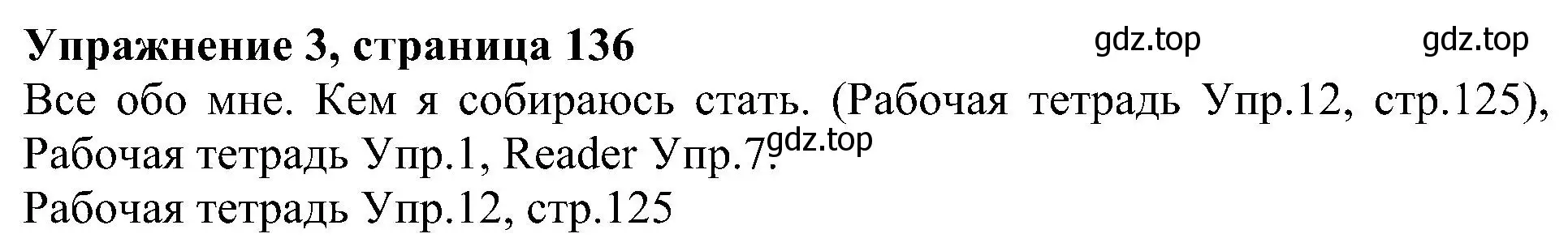 Решение номер 3 (страница 140) гдз по английскому языку 6 класс Кузовлев, Лапа, учебное пособие