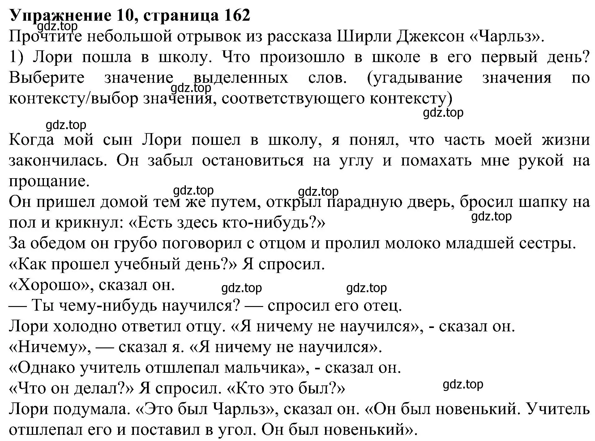 Решение номер 10 (страница 162) гдз по английскому языку 6 класс Кузовлев, Лапа, учебное пособие