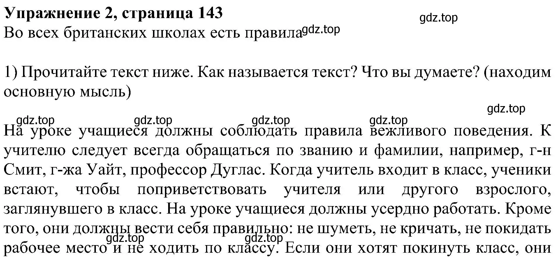 Решение номер 2 (страница 143) гдз по английскому языку 6 класс Кузовлев, Лапа, учебное пособие