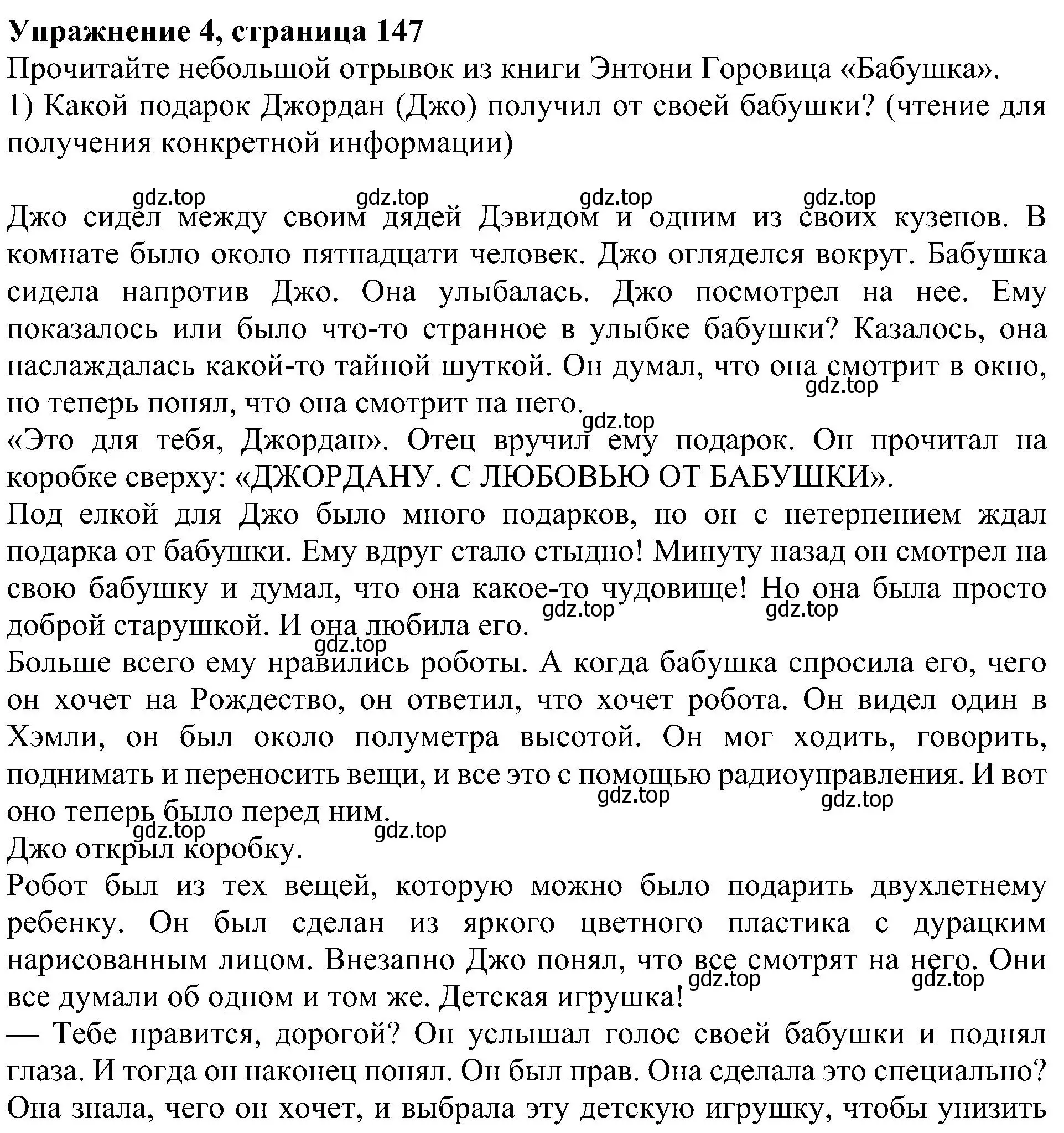 Решение номер 4 (страница 147) гдз по английскому языку 6 класс Кузовлев, Лапа, учебное пособие