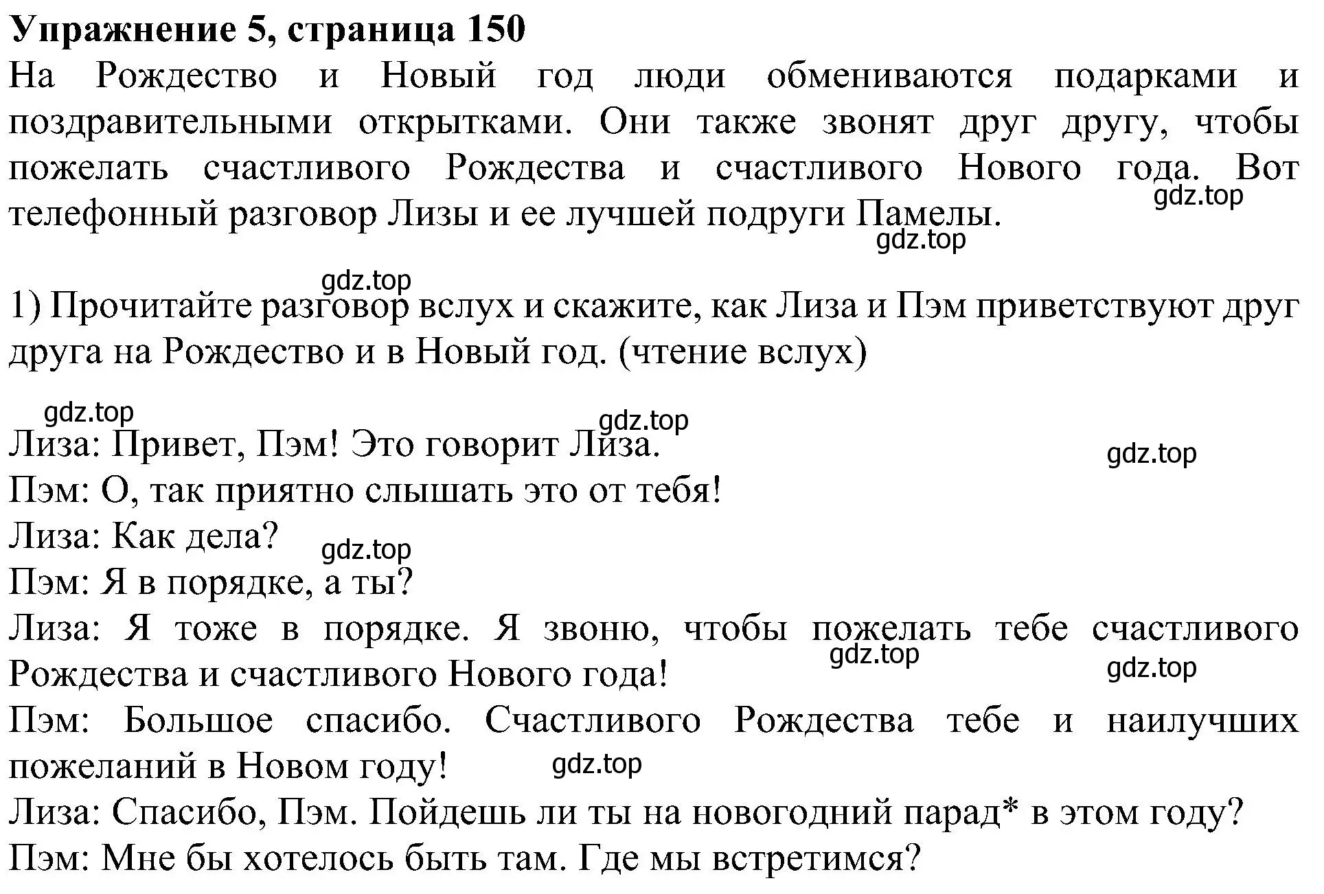 Решение номер 5 (страница 150) гдз по английскому языку 6 класс Кузовлев, Лапа, учебное пособие