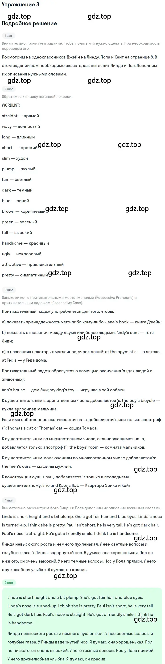 Решение 2. номер 3 (страница 7) гдз по английскому языку 6 класс Кузовлев, Лапа, учебное пособие