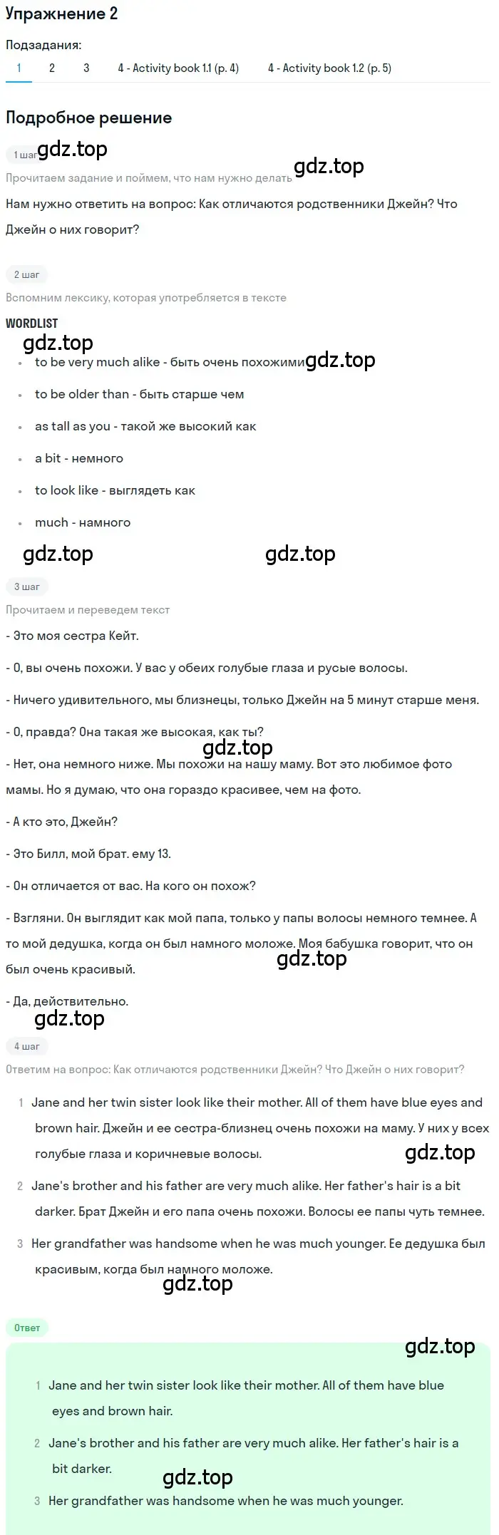 Решение 2. номер 2 (страница 9) гдз по английскому языку 6 класс Кузовлев, Лапа, учебное пособие