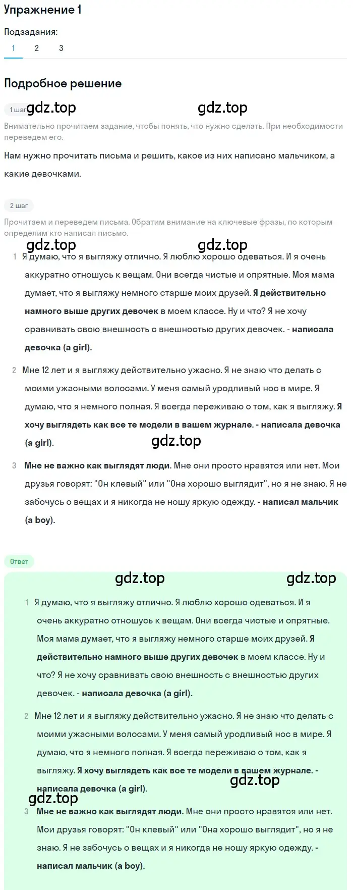 Решение 2. номер 1 (страница 15) гдз по английскому языку 6 класс Кузовлев, Лапа, учебное пособие