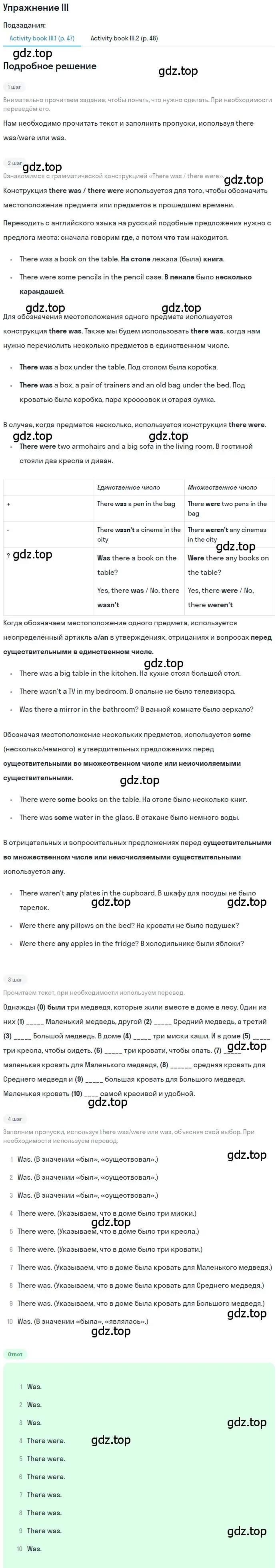 Решение 2. номер 3 (страница 57) гдз по английскому языку 6 класс Кузовлев, Лапа, учебное пособие