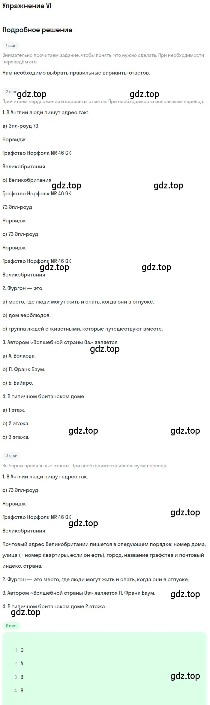 Решение 2. номер 6 (страница 58) гдз по английскому языку 6 класс Кузовлев, Лапа, учебное пособие