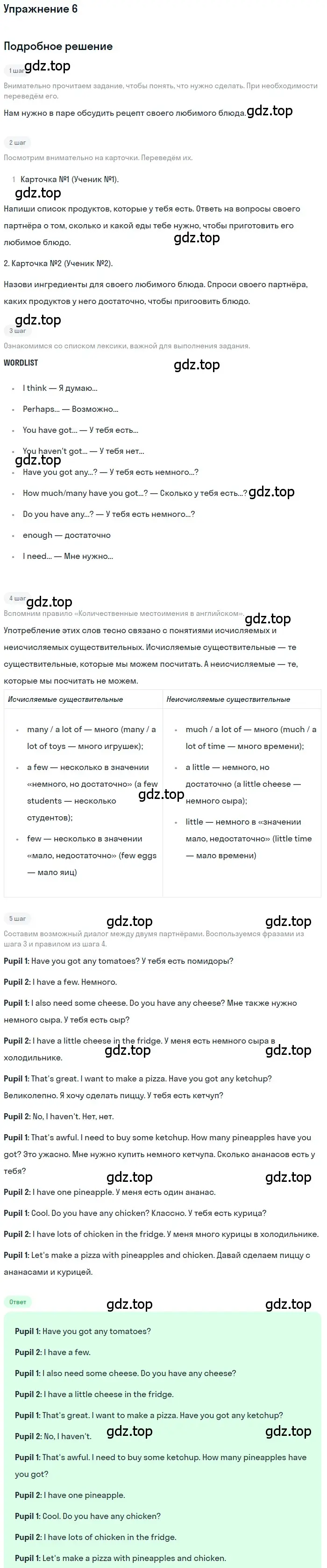 Решение 2. номер 6 (страница 65) гдз по английскому языку 6 класс Кузовлев, Лапа, учебное пособие