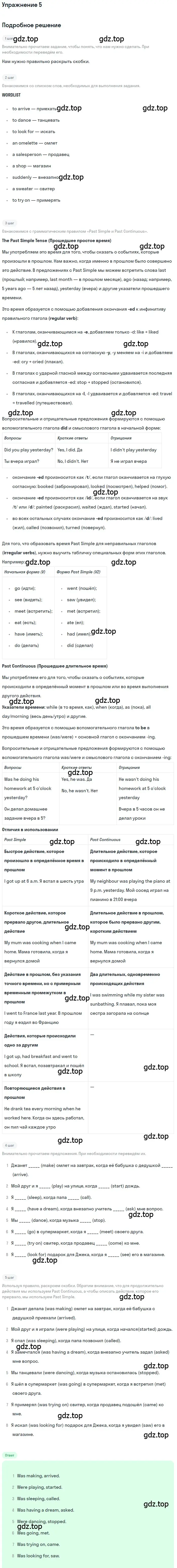 Решение 2. номер 5 (страница 68) гдз по английскому языку 6 класс Кузовлев, Лапа, учебное пособие