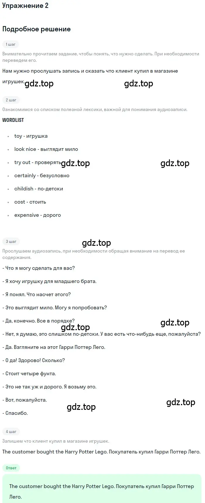 Решение 2. номер 2 (страница 73) гдз по английскому языку 6 класс Кузовлев, Лапа, учебное пособие