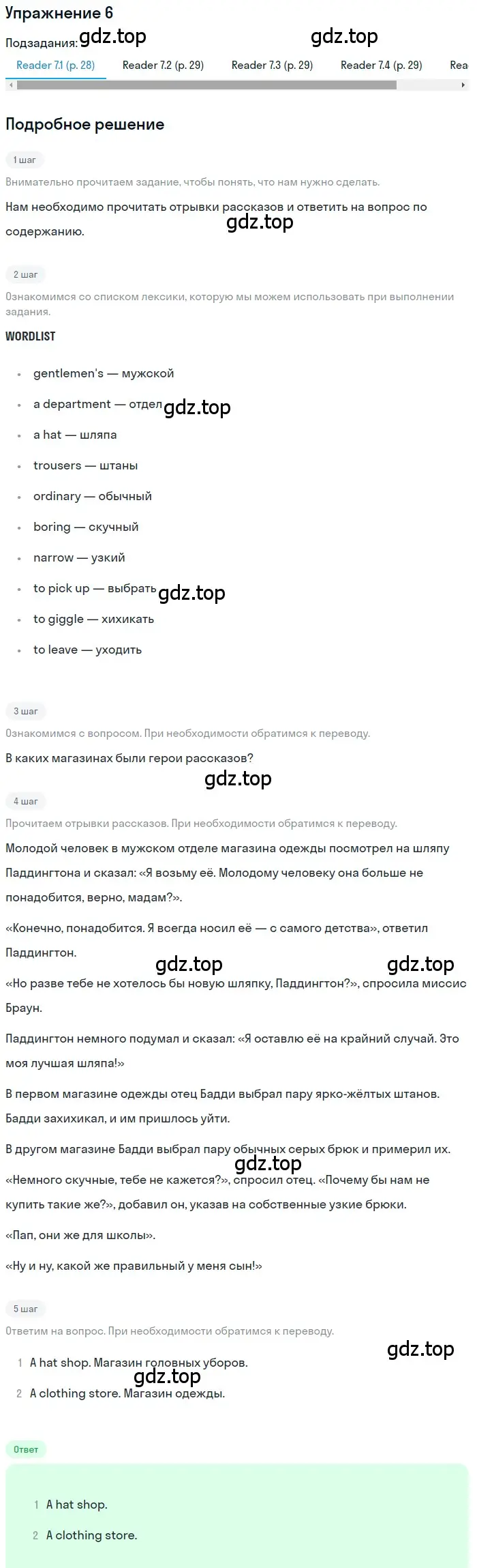 Решение 2. номер 5 (страница 76) гдз по английскому языку 6 класс Кузовлев, Лапа, учебное пособие