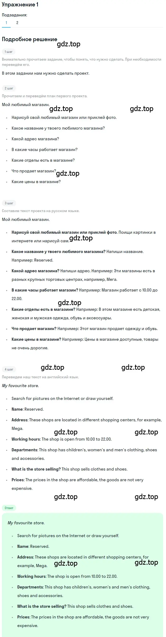 Решение 2. номер 1 (страница 77) гдз по английскому языку 6 класс Кузовлев, Лапа, учебное пособие