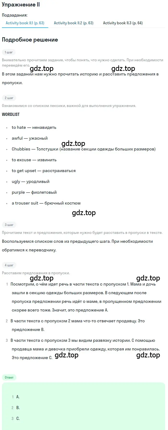 Решение 2. номер 2 (страница 78) гдз по английскому языку 6 класс Кузовлев, Лапа, учебное пособие