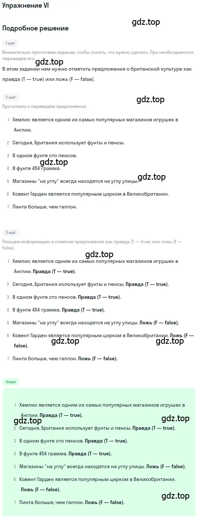 Решение 2. номер 6 (страница 79) гдз по английскому языку 6 класс Кузовлев, Лапа, учебное пособие