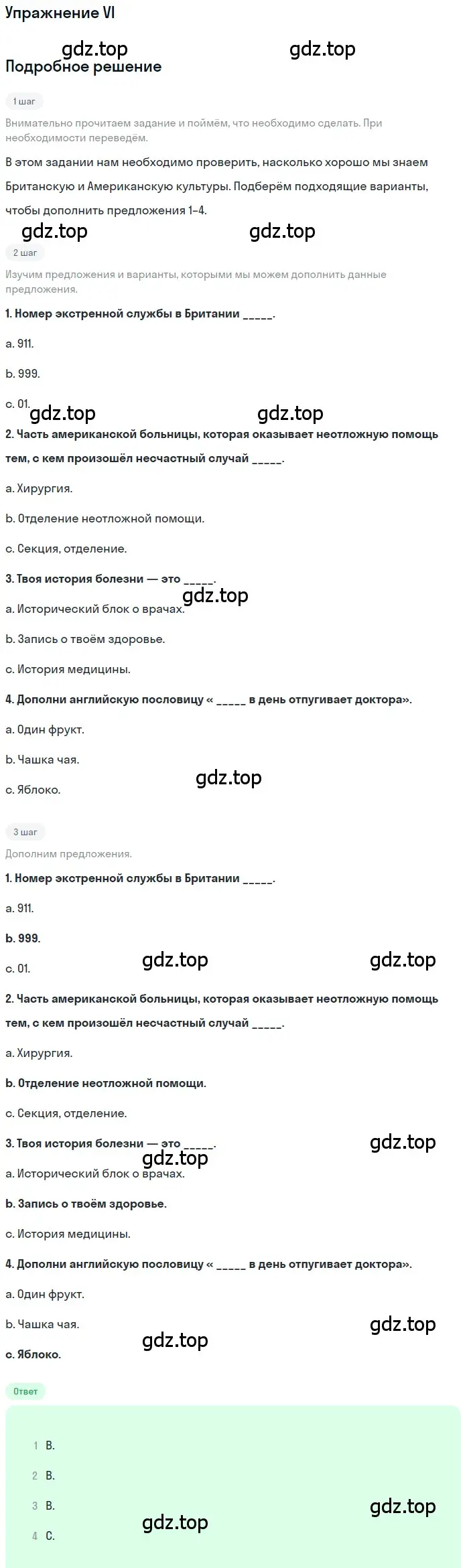 Решение 2. номер 6 (страница 99) гдз по английскому языку 6 класс Кузовлев, Лапа, учебное пособие