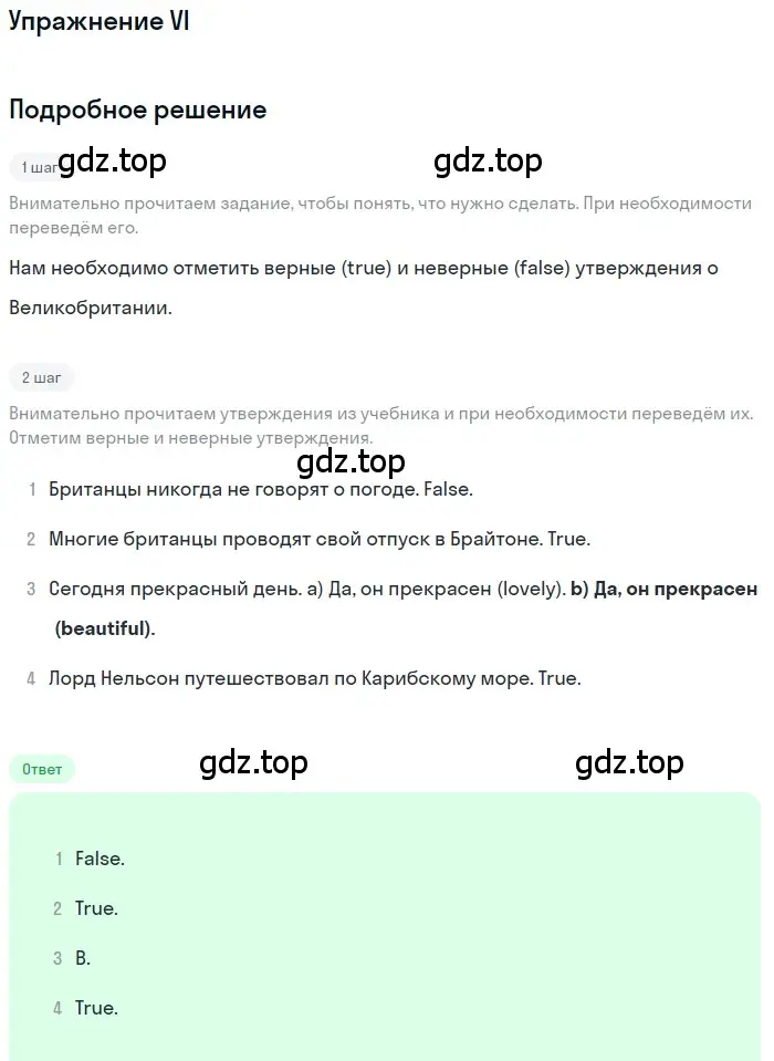 Решение 2. номер 6 (страница 118) гдз по английскому языку 6 класс Кузовлев, Лапа, учебное пособие