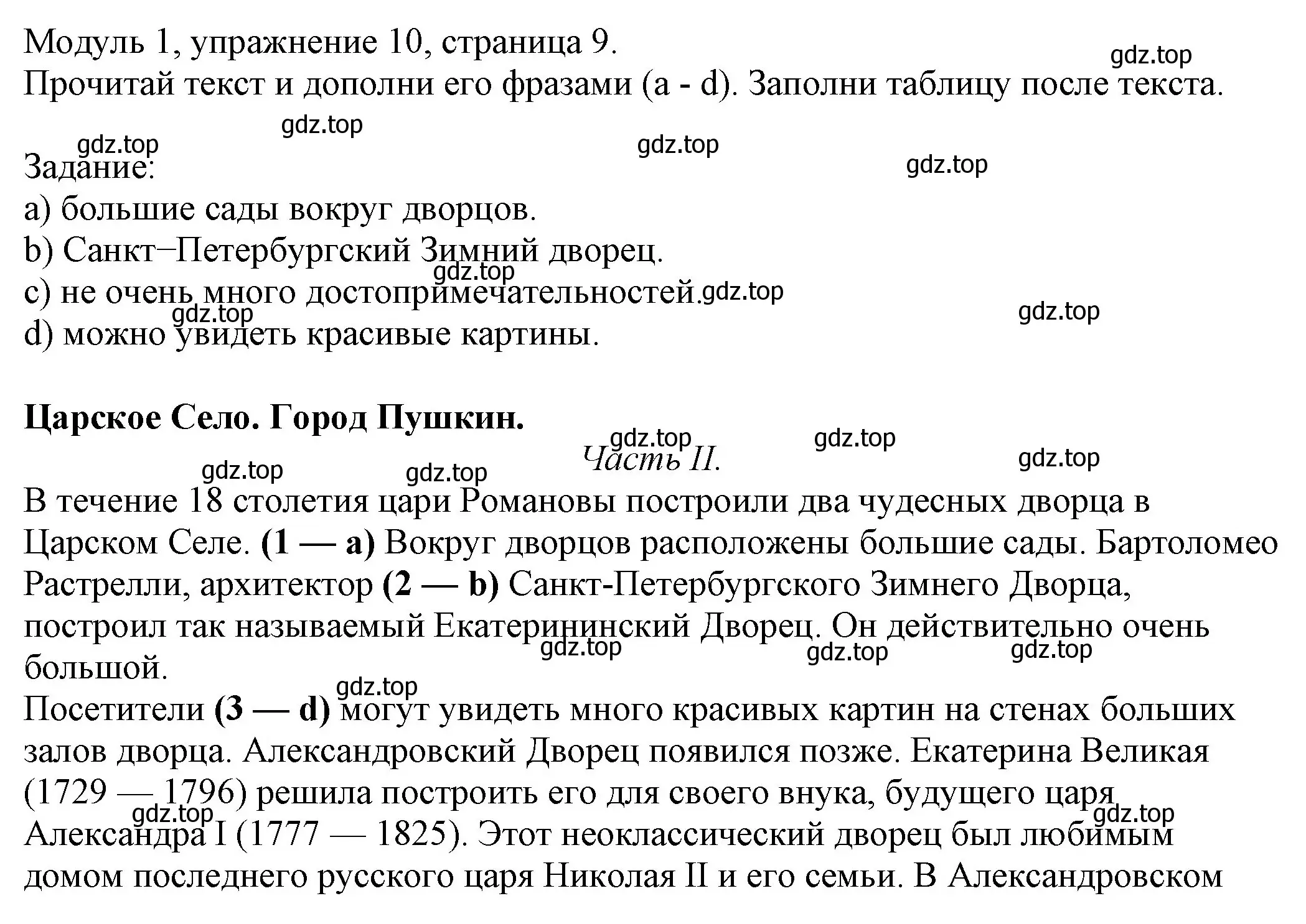 Решение номер 10 (страница 9) гдз по английскому языку 6 класс Афанасьева, Михеева, рабочая тетрадь