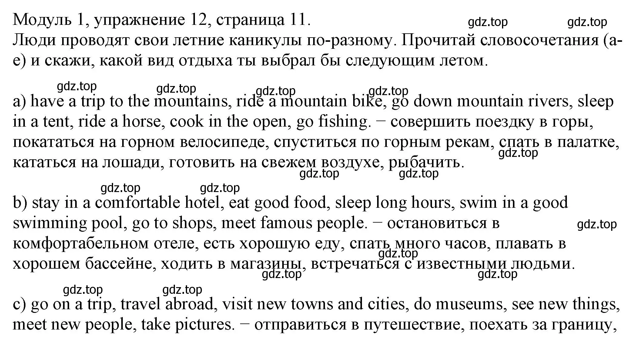 Решение номер 12 (страница 11) гдз по английскому языку 6 класс Афанасьева, Михеева, рабочая тетрадь