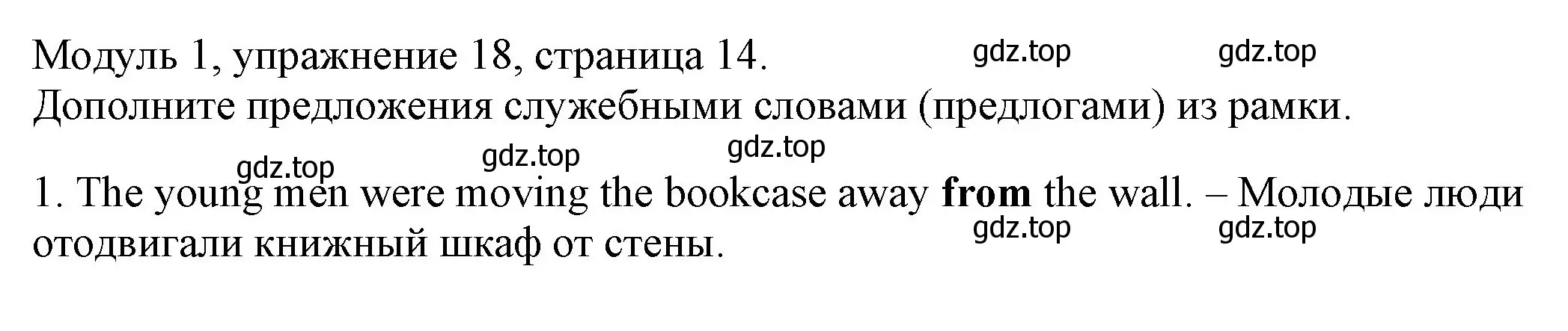 Решение номер 18 (страница 14) гдз по английскому языку 6 класс Афанасьева, Михеева, рабочая тетрадь